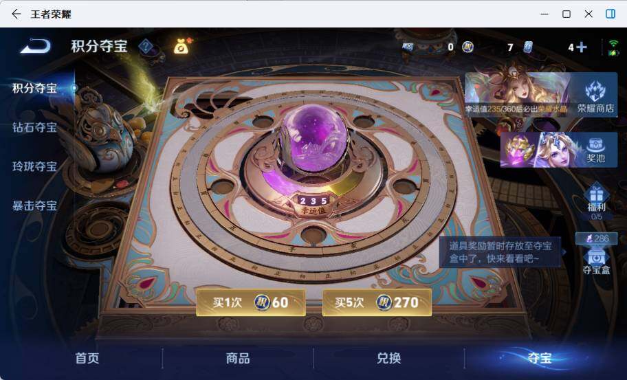 WZLX4762433王者荣耀账号详情图15 WZLX4762433王者荣耀账号详情图15