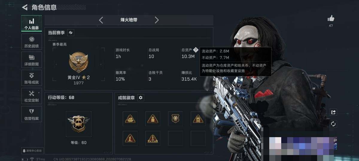 SJZQM4186648三角洲行动账号详情图7 SJZQM4186648三角洲行动账号详情图7