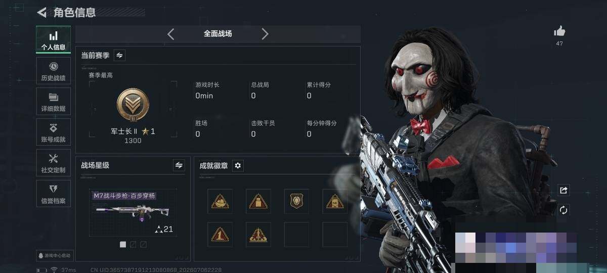 SJZQM4186648三角洲行动账号详情图8 SJZQM4186648三角洲行动账号详情图8