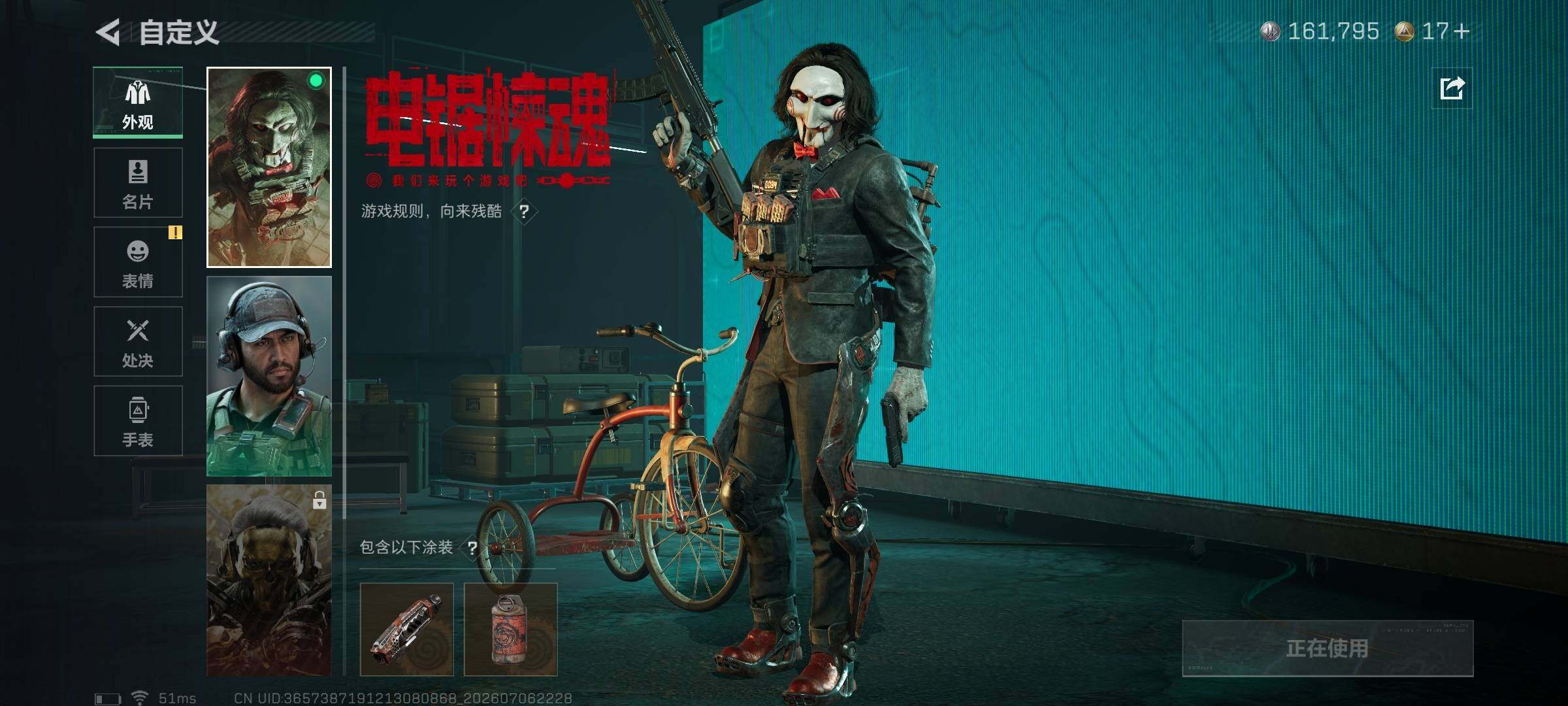 SJZQM4186648三角洲行动账号详情图15 SJZQM4186648三角洲行动账号详情图15