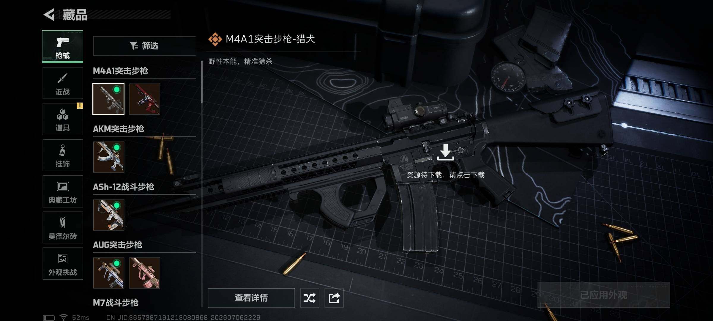 SJZQM4186648三角洲行动账号详情图24 SJZQM4186648三角洲行动账号详情图24