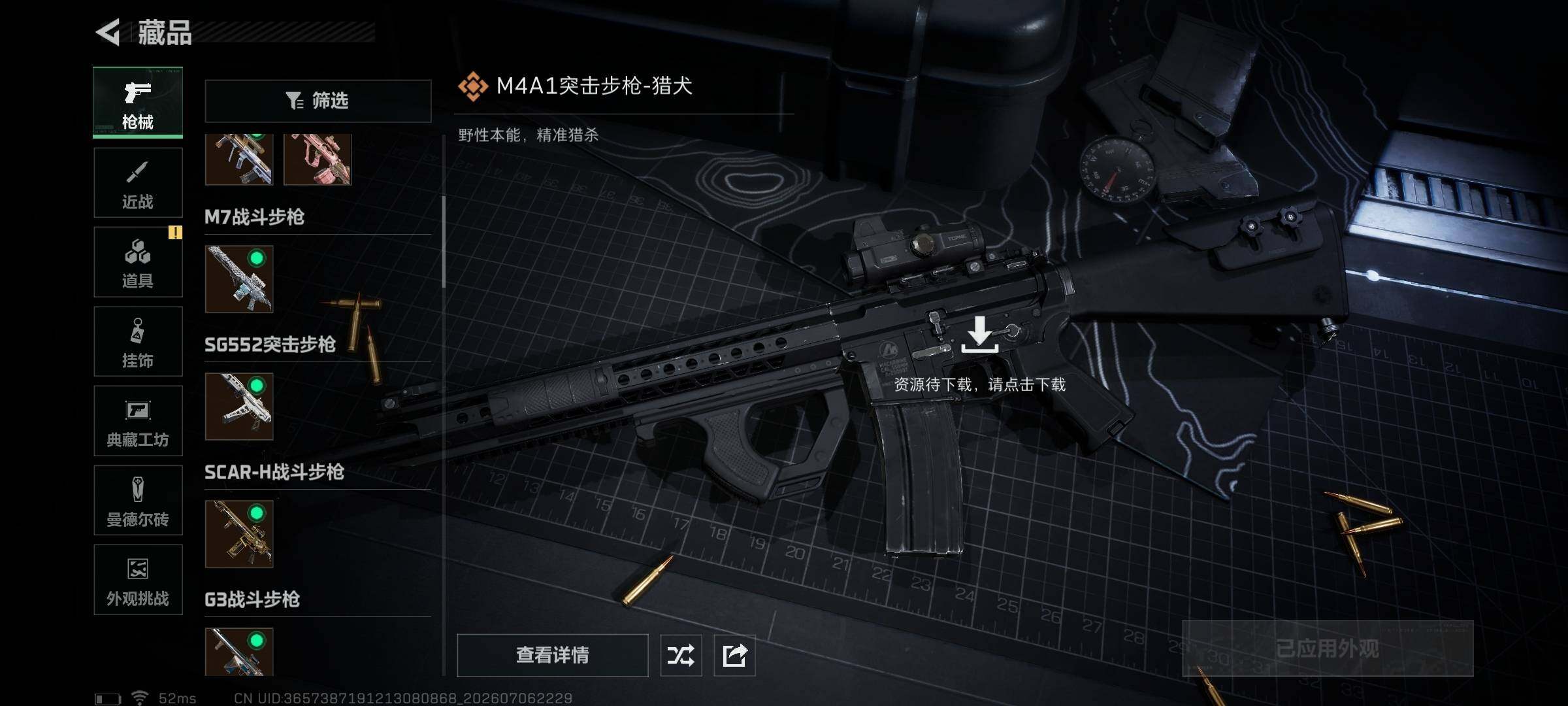 SJZQM4186648三角洲行动账号详情图25 SJZQM4186648三角洲行动账号详情图25