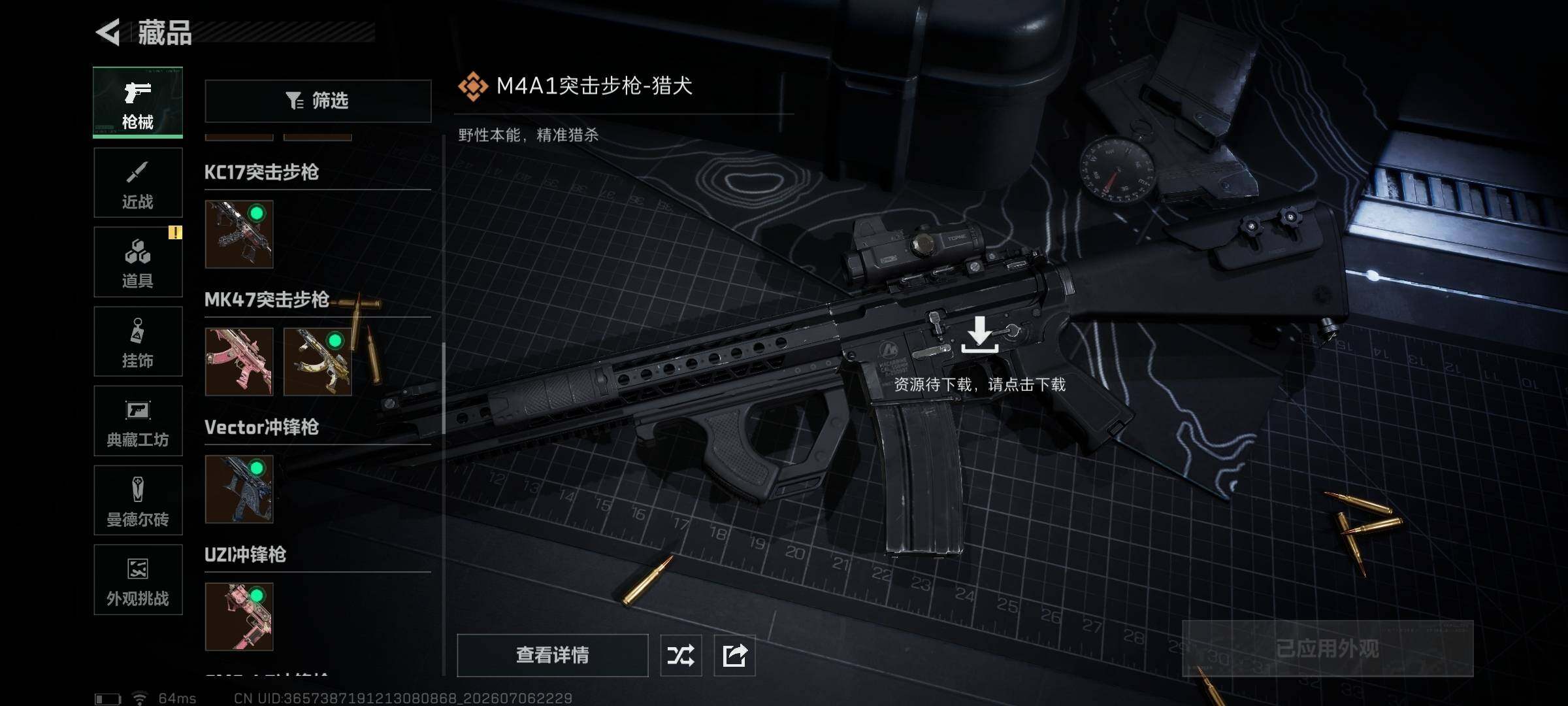 SJZQM4186648三角洲行动账号详情图27 SJZQM4186648三角洲行动账号详情图27