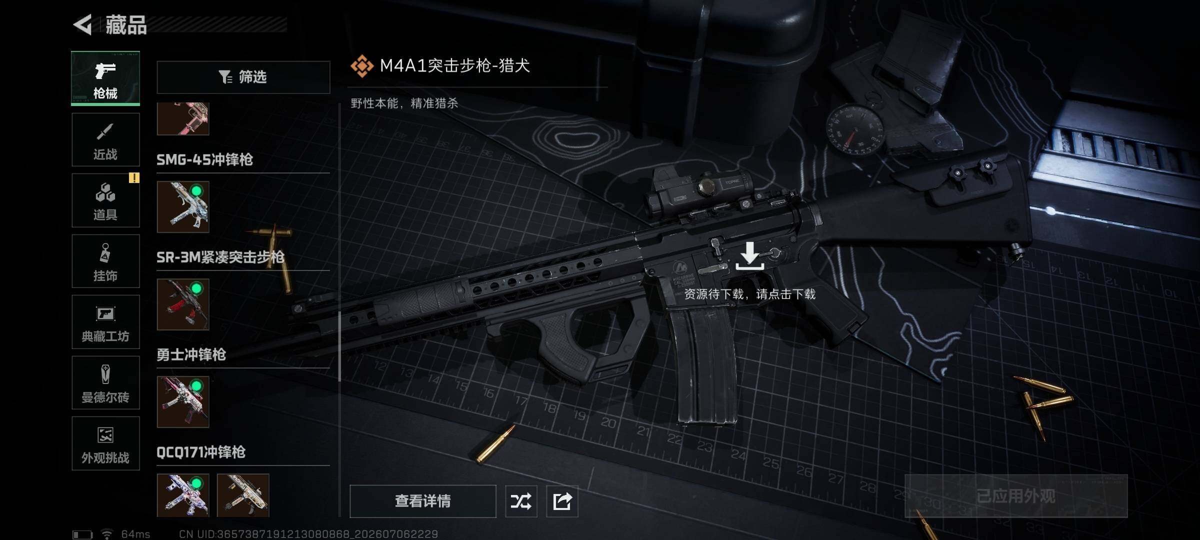 SJZQM4186648三角洲行动账号详情图28 SJZQM4186648三角洲行动账号详情图28