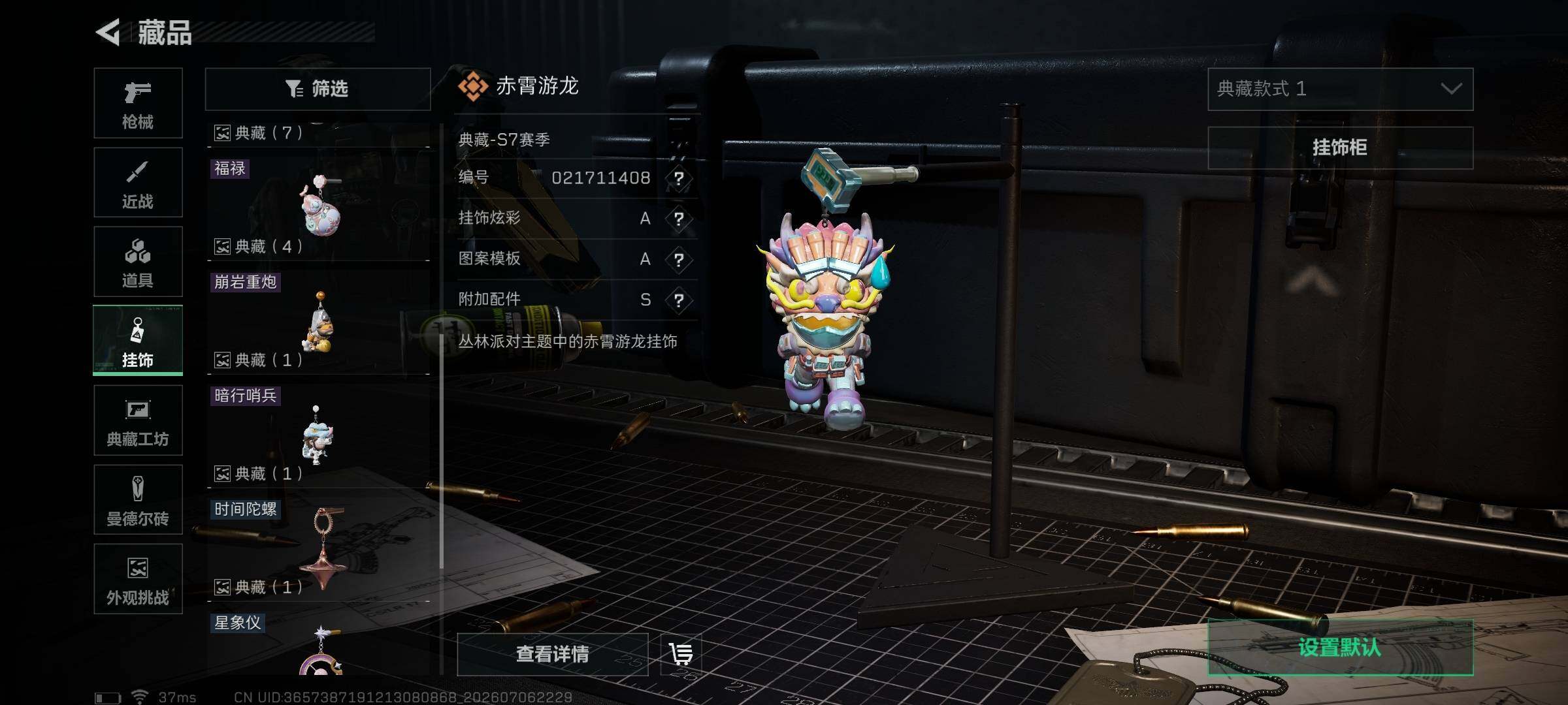 SJZQM4186648三角洲行动账号详情图34 SJZQM4186648三角洲行动账号详情图34