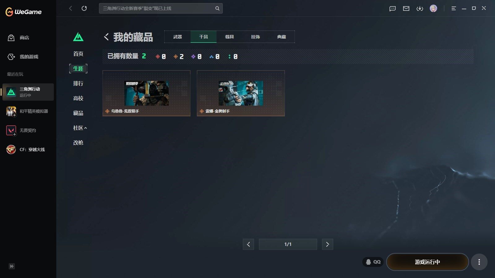 SJZQM4186038三角洲行动账号详情图12 SJZQM4186038三角洲行动账号详情图12