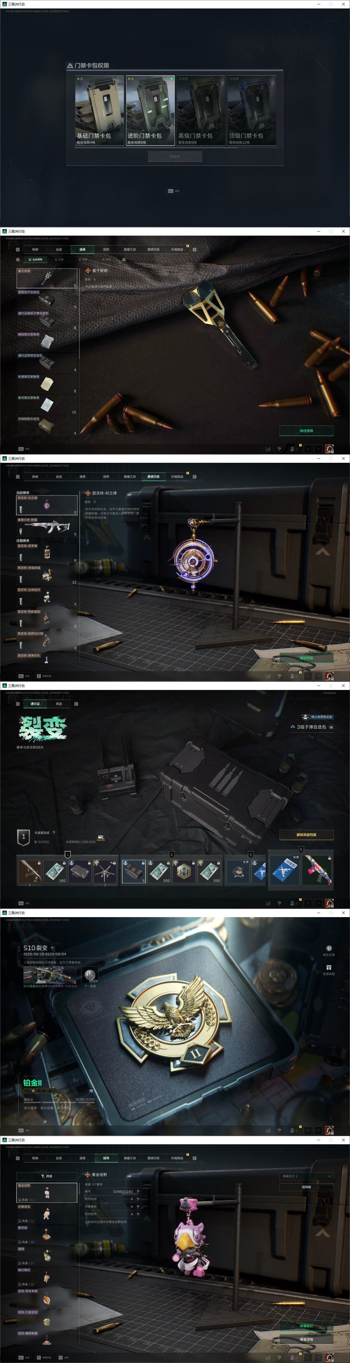 SJZQM4186038三角洲行动账号详情图32 SJZQM4186038三角洲行动账号详情图32