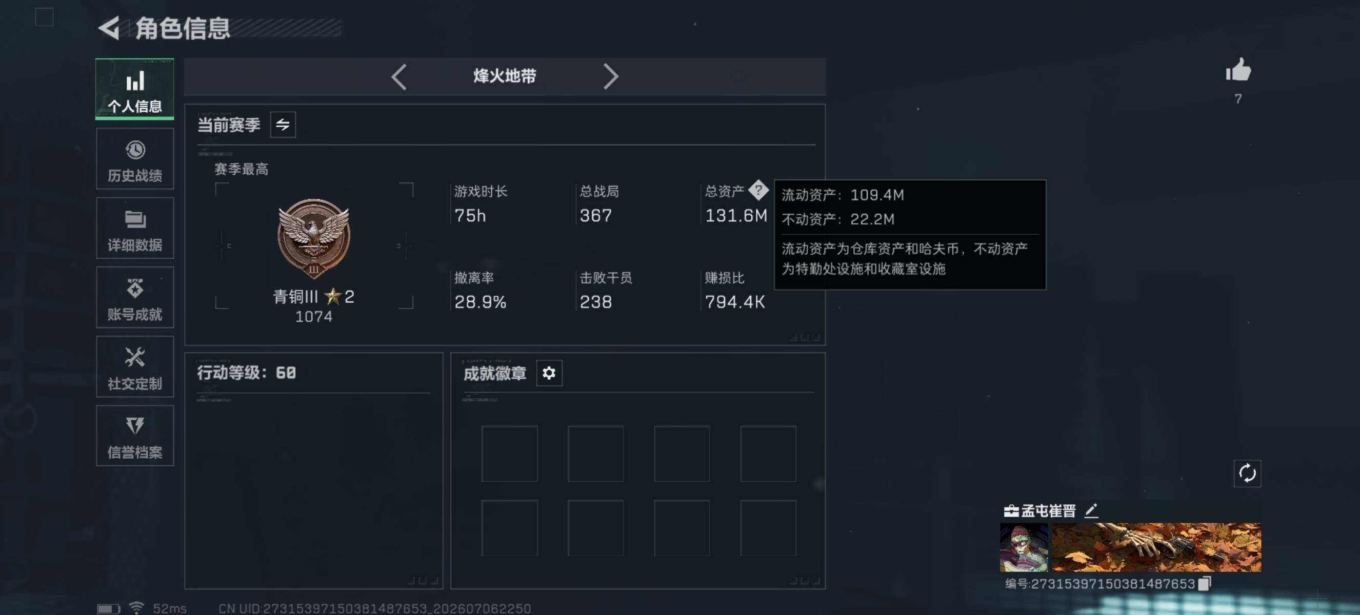 SJZQM4186041三角洲行动账号详情图4 SJZQM4186041三角洲行动账号详情图4