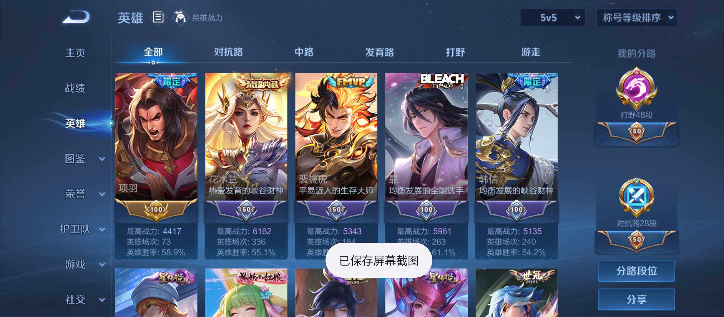WZQM4464441王者荣耀账号详情图4 WZQM4464441王者荣耀账号详情图4