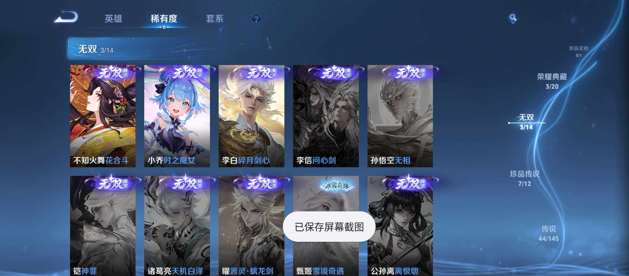 WZQM4464441王者荣耀账号详情图8 WZQM4464441王者荣耀账号详情图8