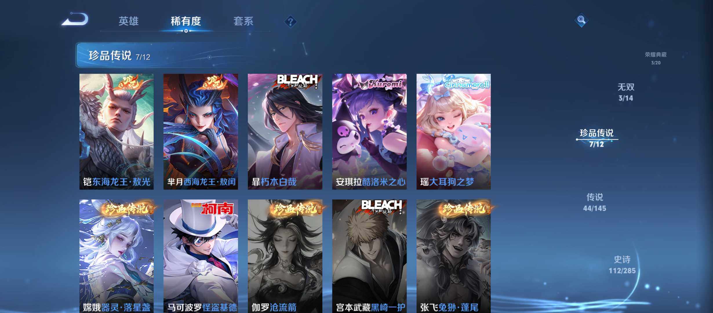 WZQM4464441王者荣耀账号详情图9 WZQM4464441王者荣耀账号详情图9