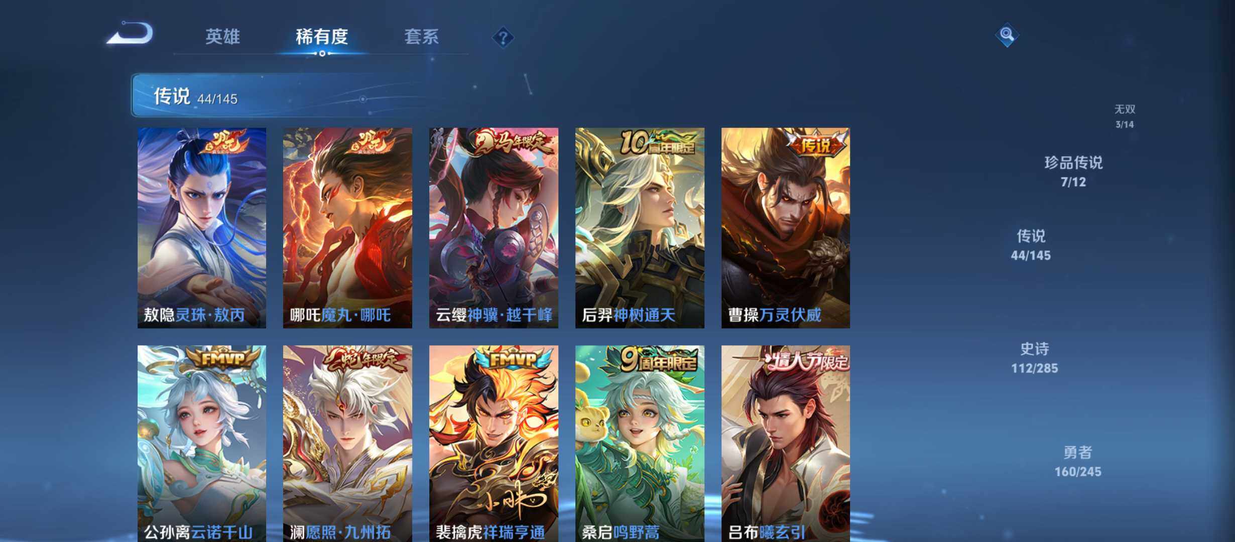 WZQM4464441王者荣耀账号详情图10 WZQM4464441王者荣耀账号详情图10