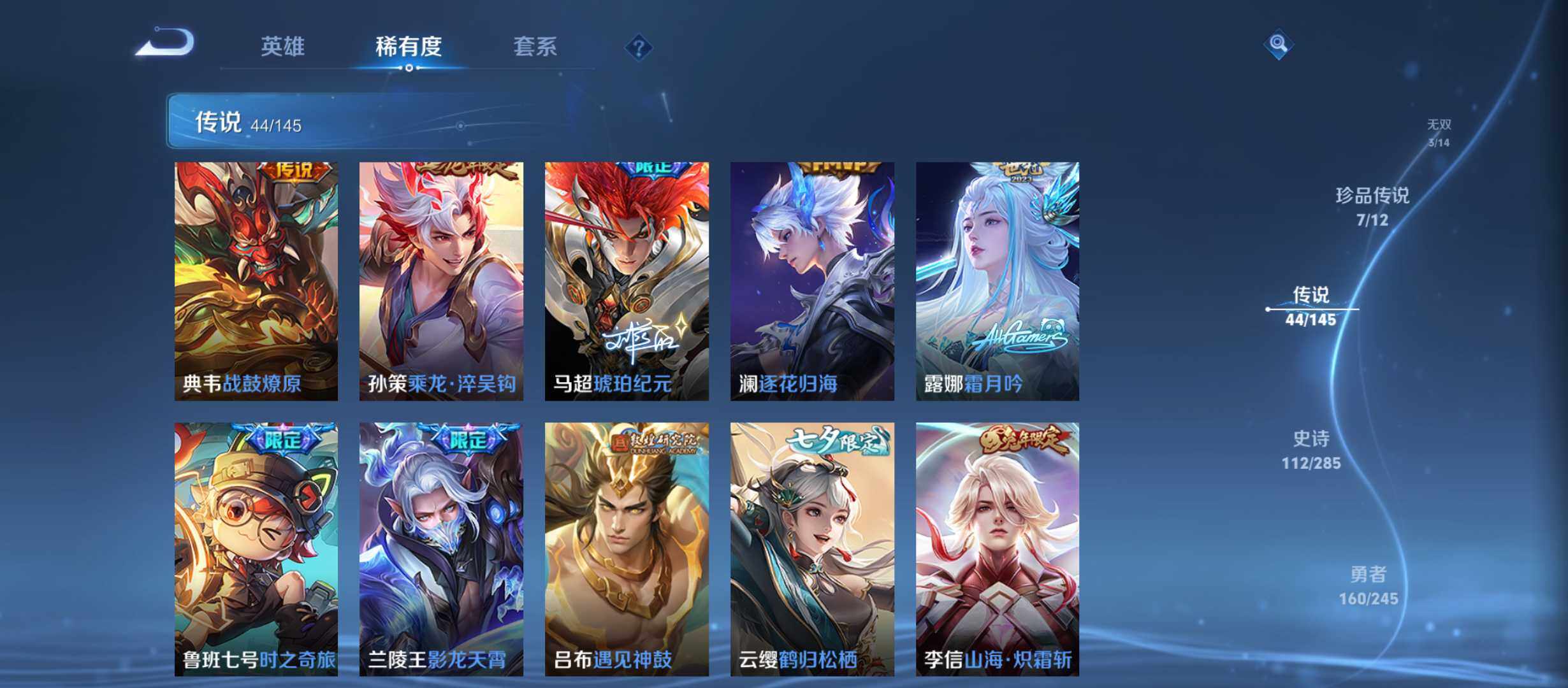 WZQM4464441王者荣耀账号详情图11 WZQM4464441王者荣耀账号详情图11