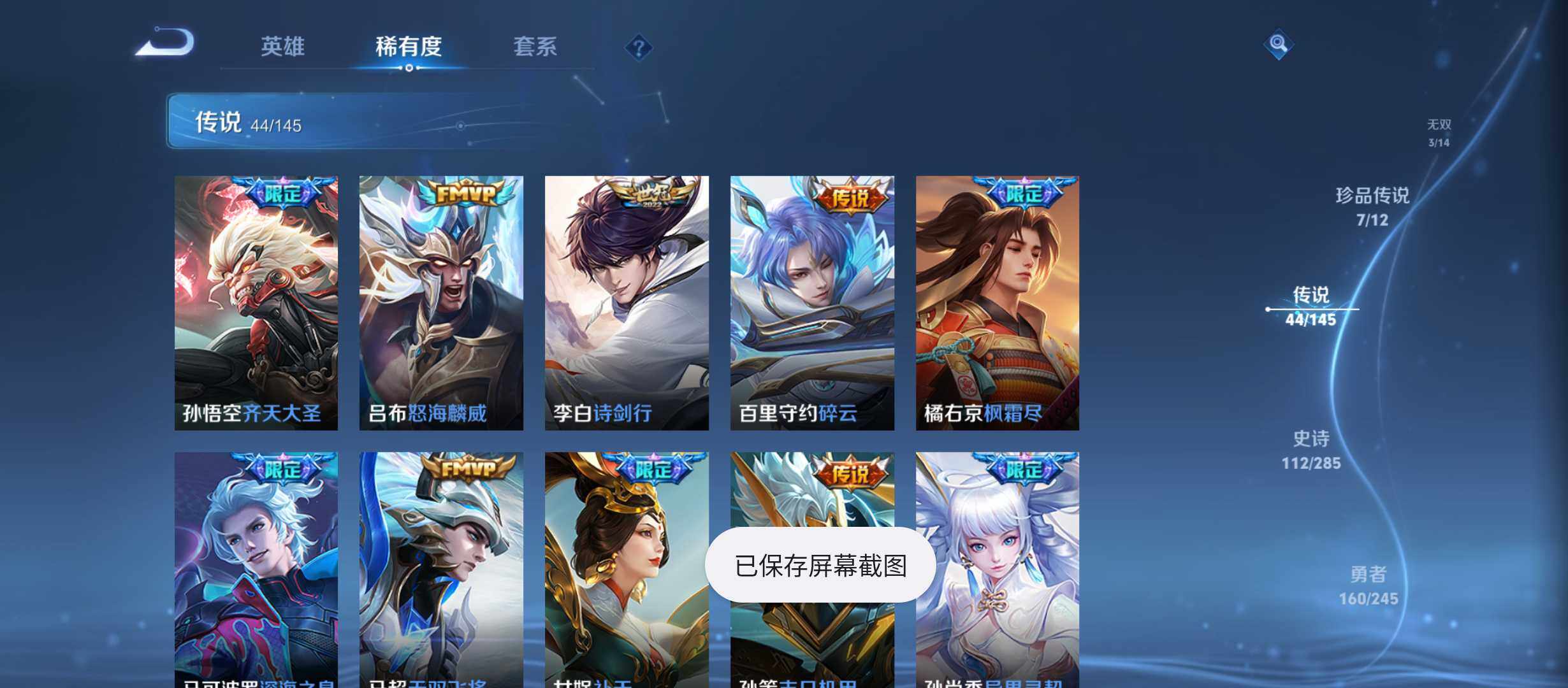 WZQM4464441王者荣耀账号详情图12 WZQM4464441王者荣耀账号详情图12