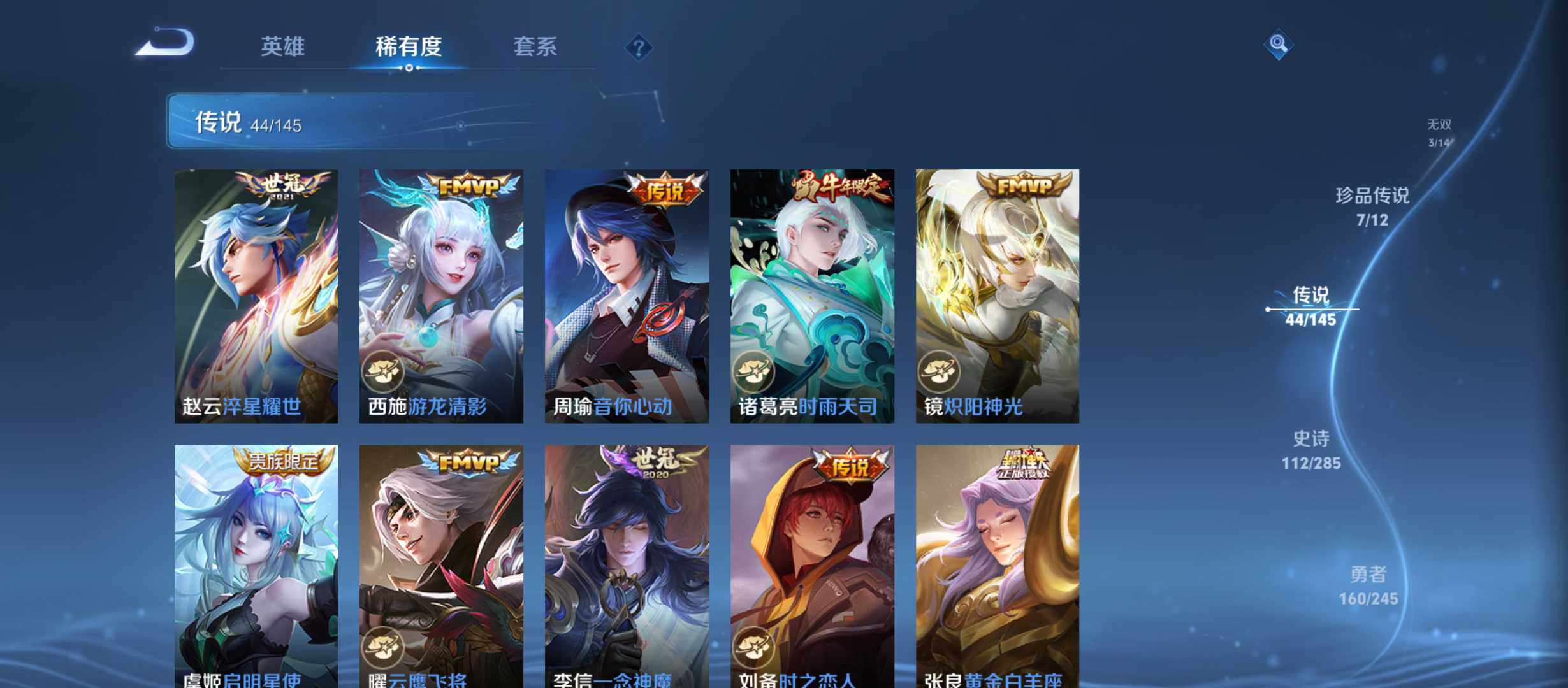 WZQM4464441王者荣耀账号详情图13 WZQM4464441王者荣耀账号详情图13