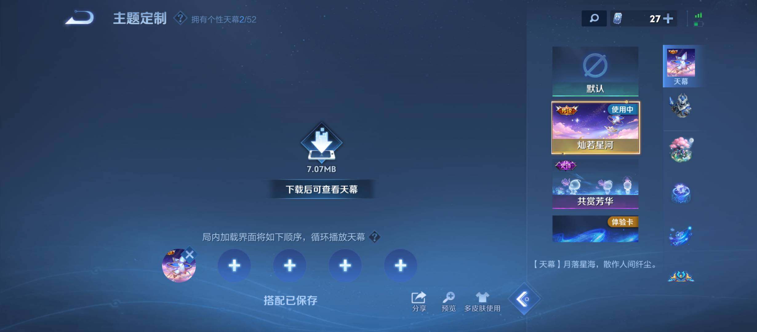 WZQM4464441王者荣耀账号详情图15 WZQM4464441王者荣耀账号详情图15