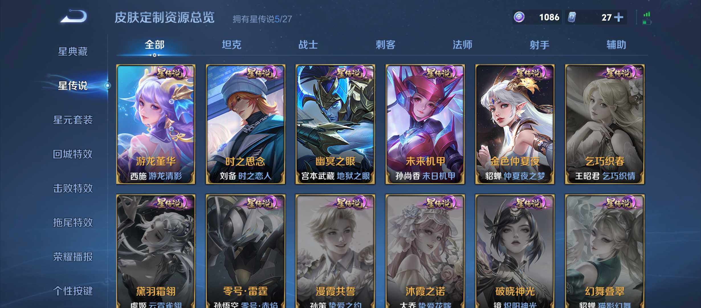 WZQM4464441王者荣耀账号详情图16 WZQM4464441王者荣耀账号详情图16
