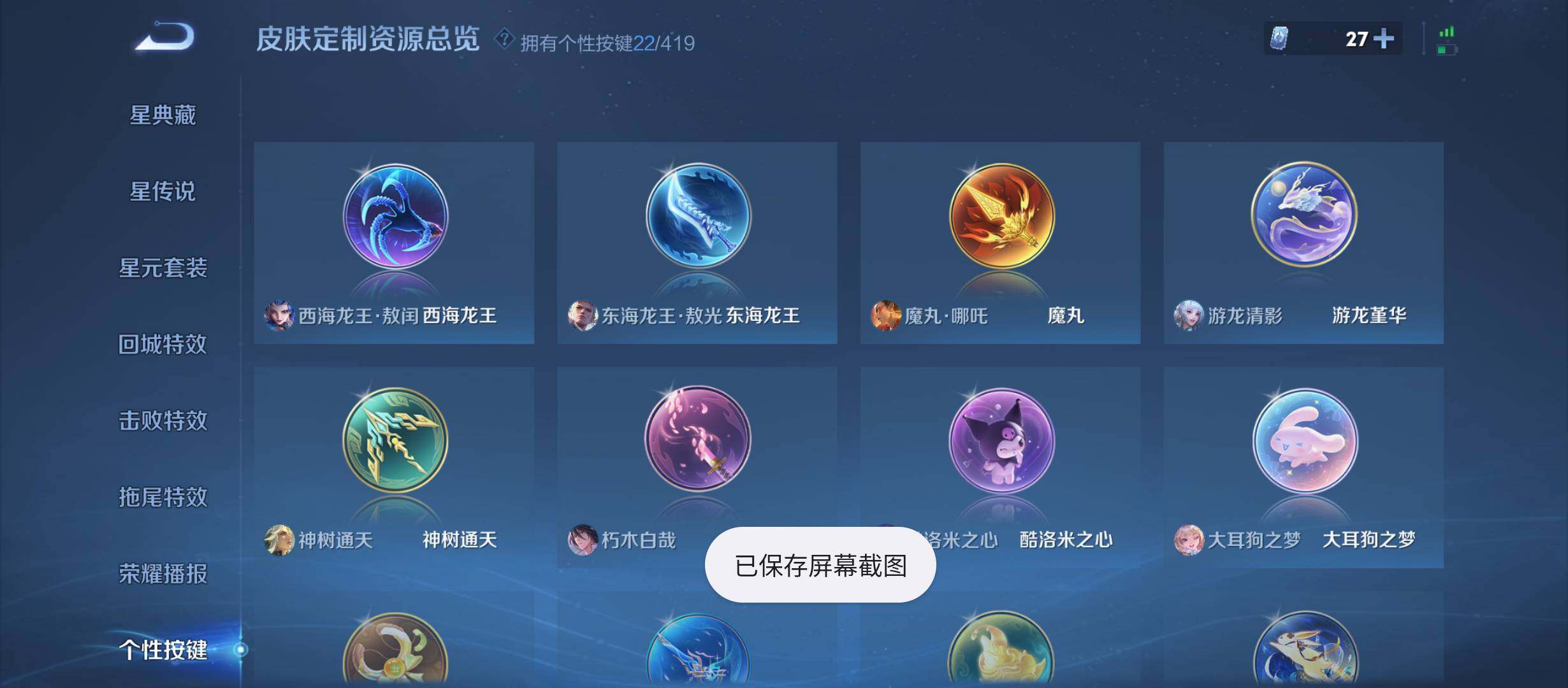 WZQM4464441王者荣耀账号详情图17 WZQM4464441王者荣耀账号详情图17