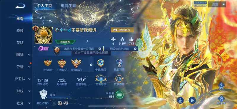王者荣耀账号苹果QQ【WZ45】苹果QQV9  2天幕1典藏1无双36传说376总皮    苹果Q-V9-永恒钻石II段