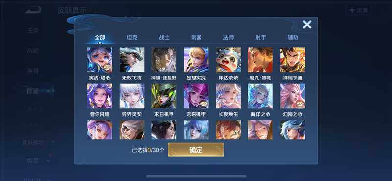 WZQM4462390王者荣耀账号详情图4 WZQM4462390王者荣耀账号详情图4