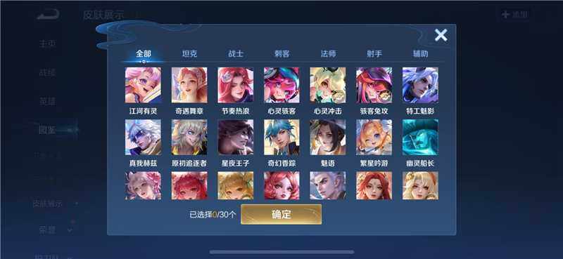 WZQM4462390王者荣耀账号详情图5 WZQM4462390王者荣耀账号详情图5