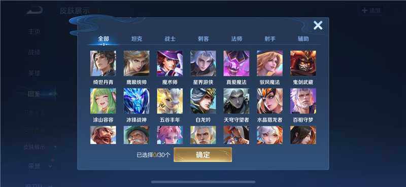 WZQM4462390王者荣耀账号详情图6 WZQM4462390王者荣耀账号详情图6