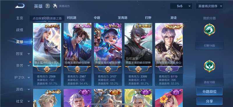 WZQM4462390王者荣耀账号详情图10 WZQM4462390王者荣耀账号详情图10