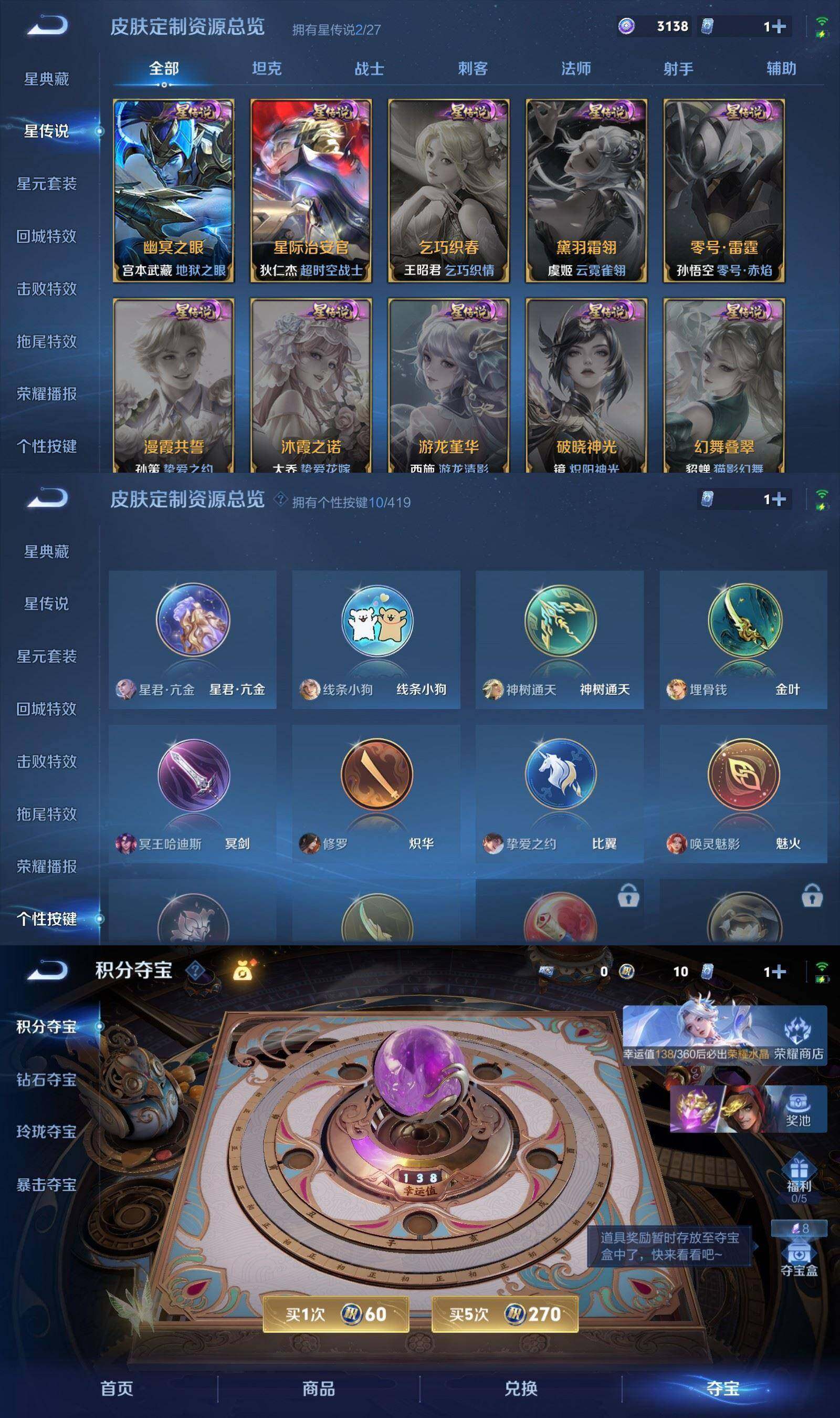 WZQM4464943王者荣耀账号详情图10