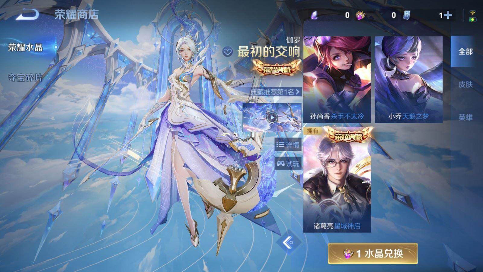 WZQM4464943王者荣耀账号详情图11