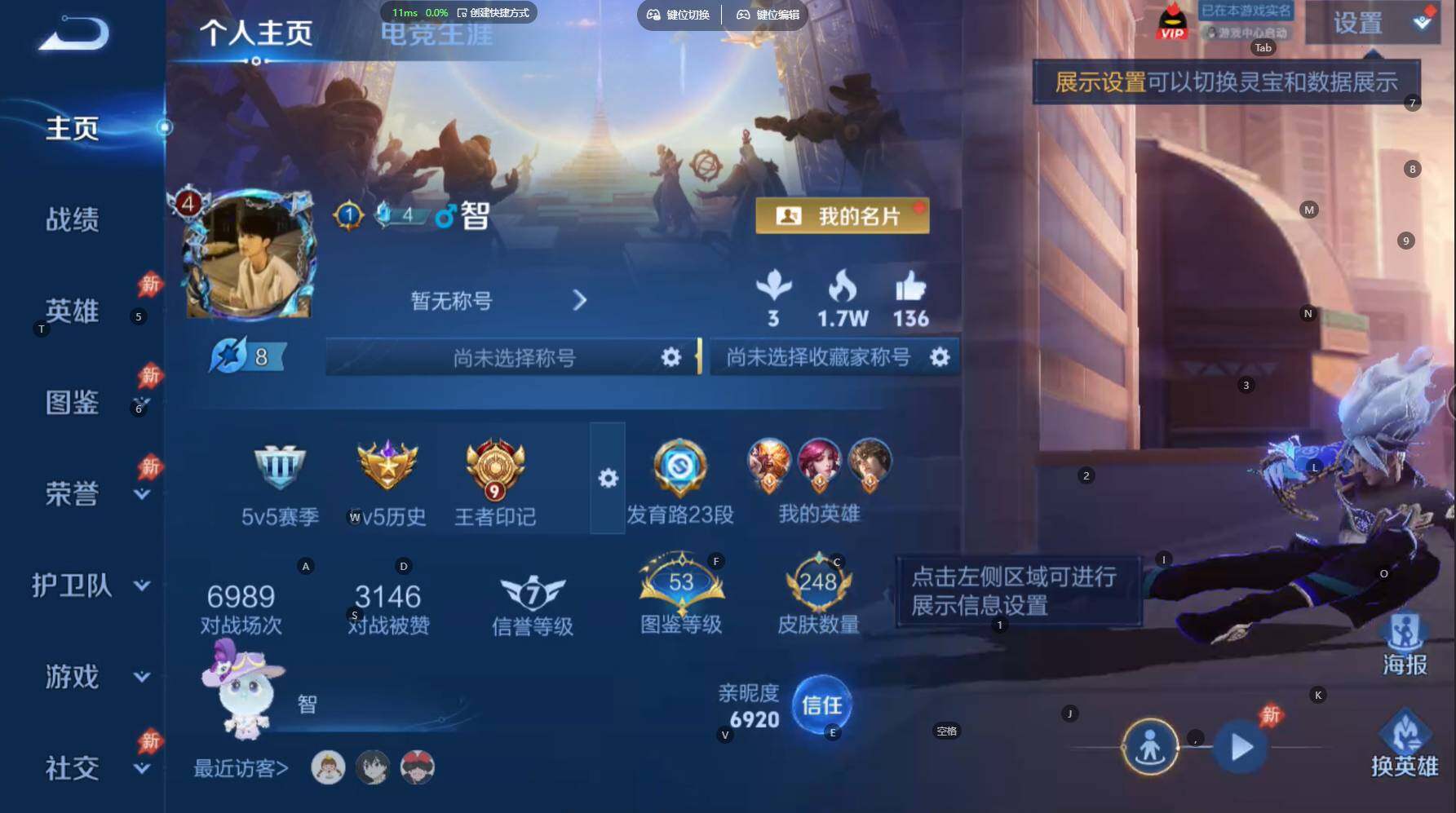 WZBSY4489383王者荣耀账号详情图2 WZBSY4489383王者荣耀账号详情图2