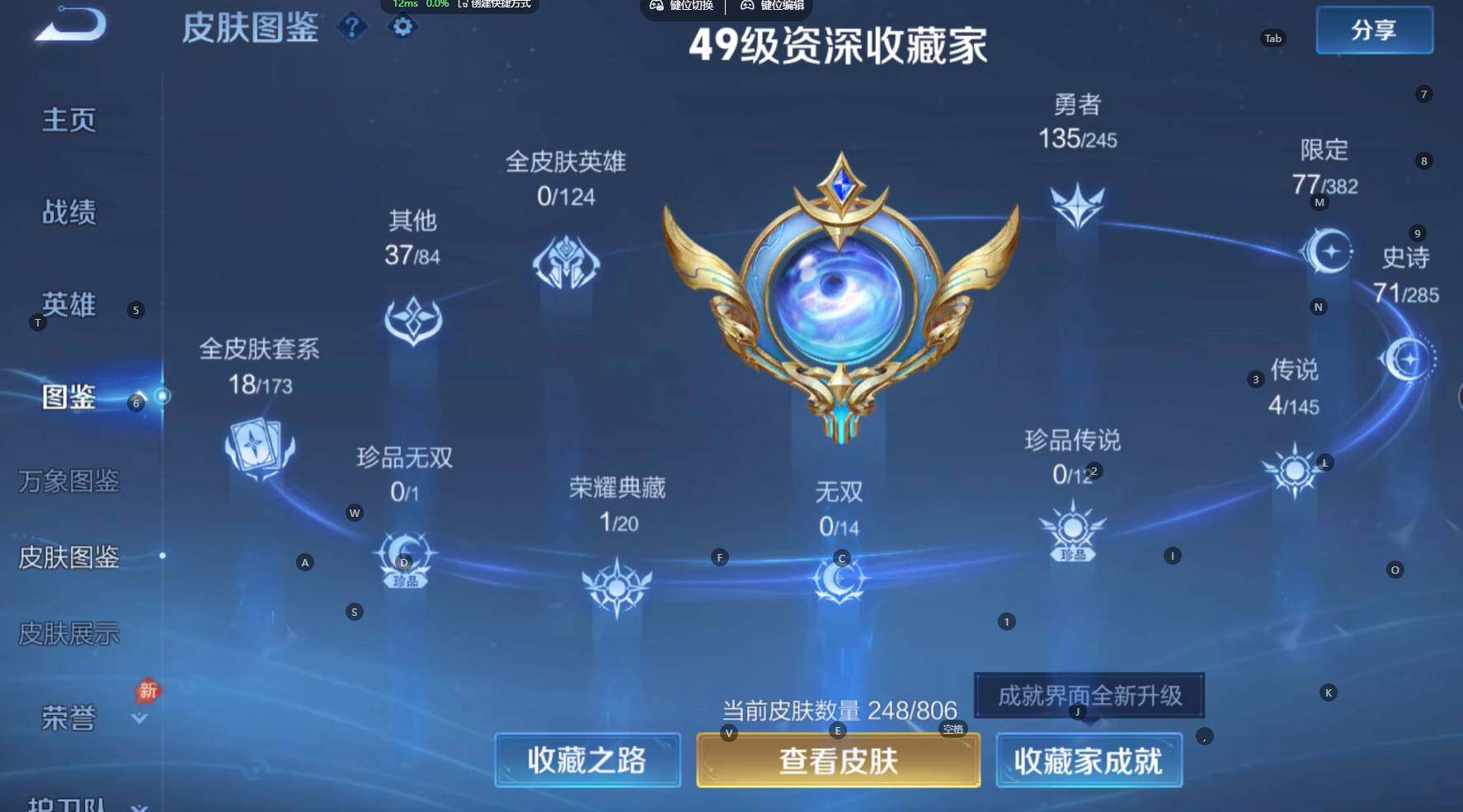 WZBSY4489383王者荣耀账号详情图4 WZBSY4489383王者荣耀账号详情图4