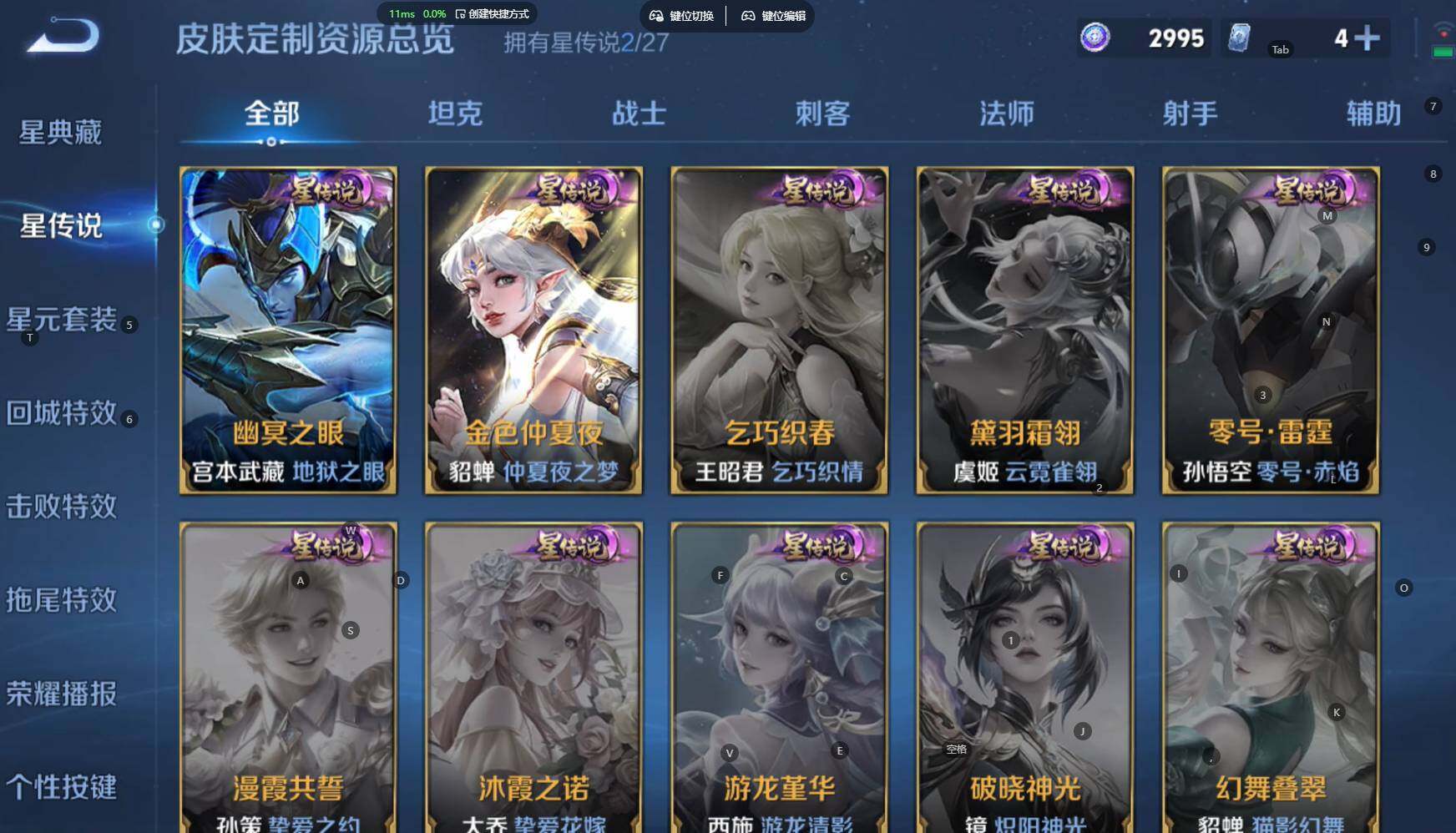 WZBSY4489383王者荣耀账号详情图7 WZBSY4489383王者荣耀账号详情图7