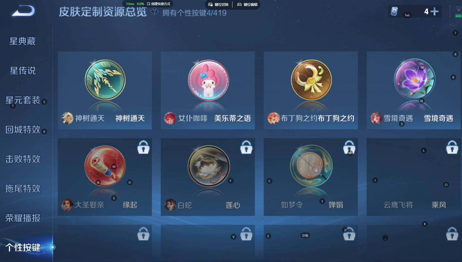 WZBSY4489383王者荣耀账号详情图8 WZBSY4489383王者荣耀账号详情图8