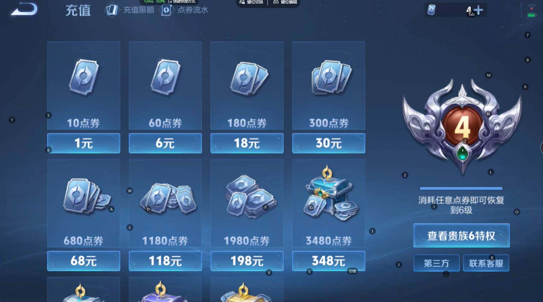 WZBSY4489383王者荣耀账号详情图11 WZBSY4489383王者荣耀账号详情图11