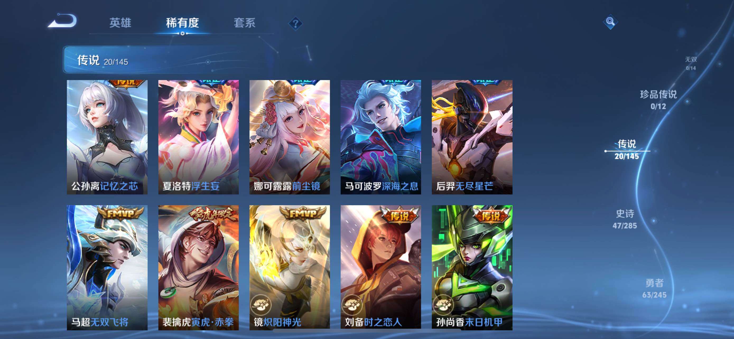 WZQM4467367王者荣耀账号详情图8 WZQM4467367王者荣耀账号详情图8