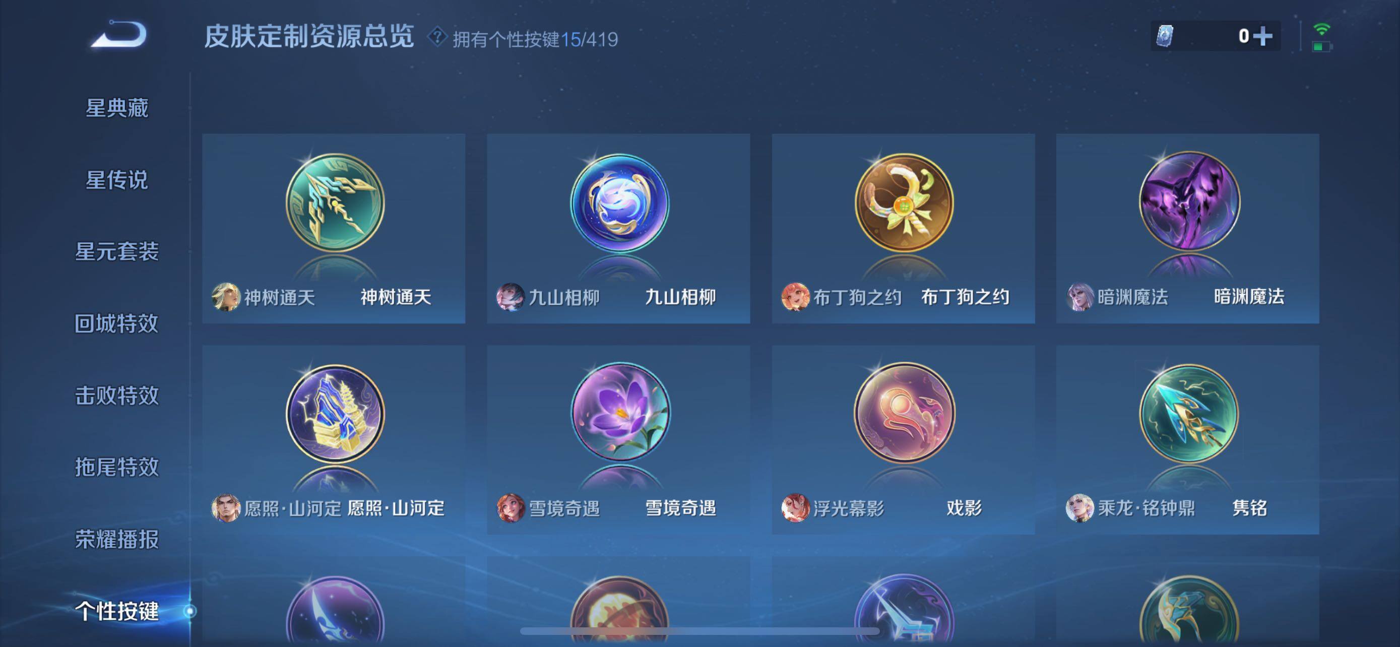 WZQM4467367王者荣耀账号详情图10 WZQM4467367王者荣耀账号详情图10