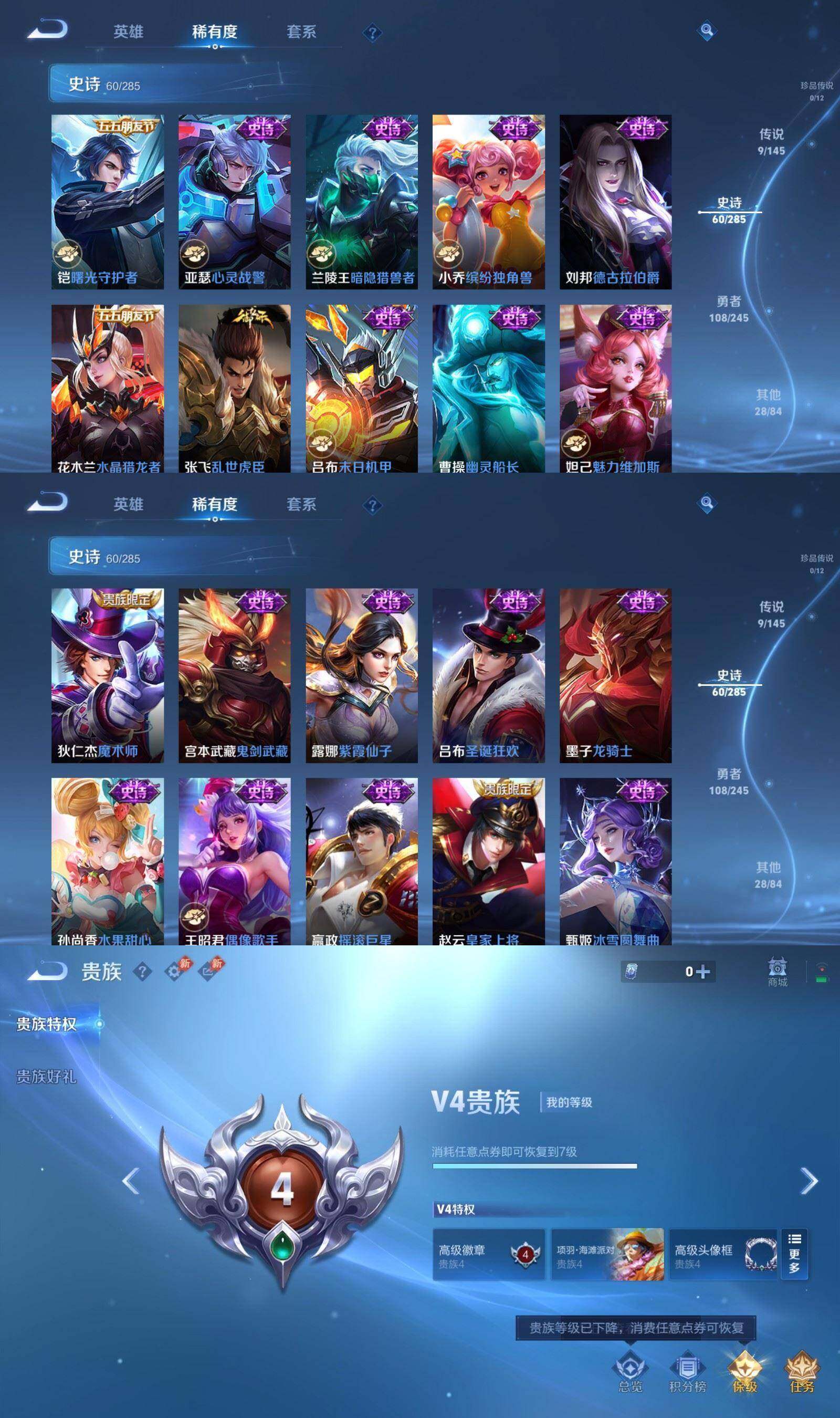 WZQM4463247王者荣耀账号详情图8