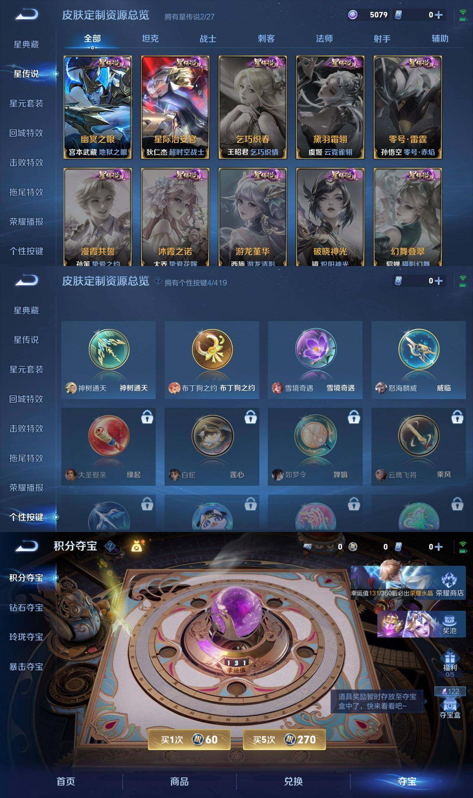 WZQM4463247王者荣耀账号详情图9