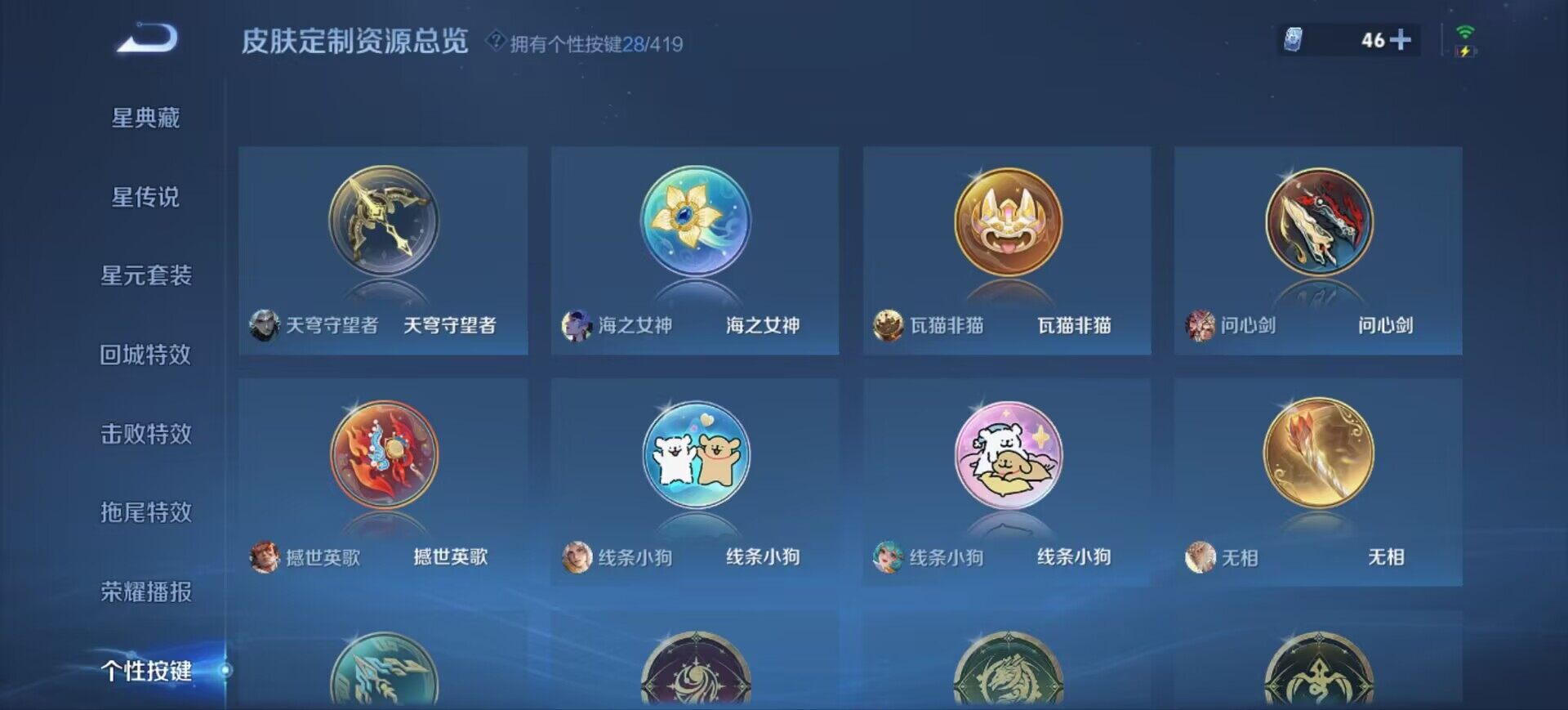 WZEY4466223王者荣耀账号详情图11 WZEY4466223王者荣耀账号详情图11