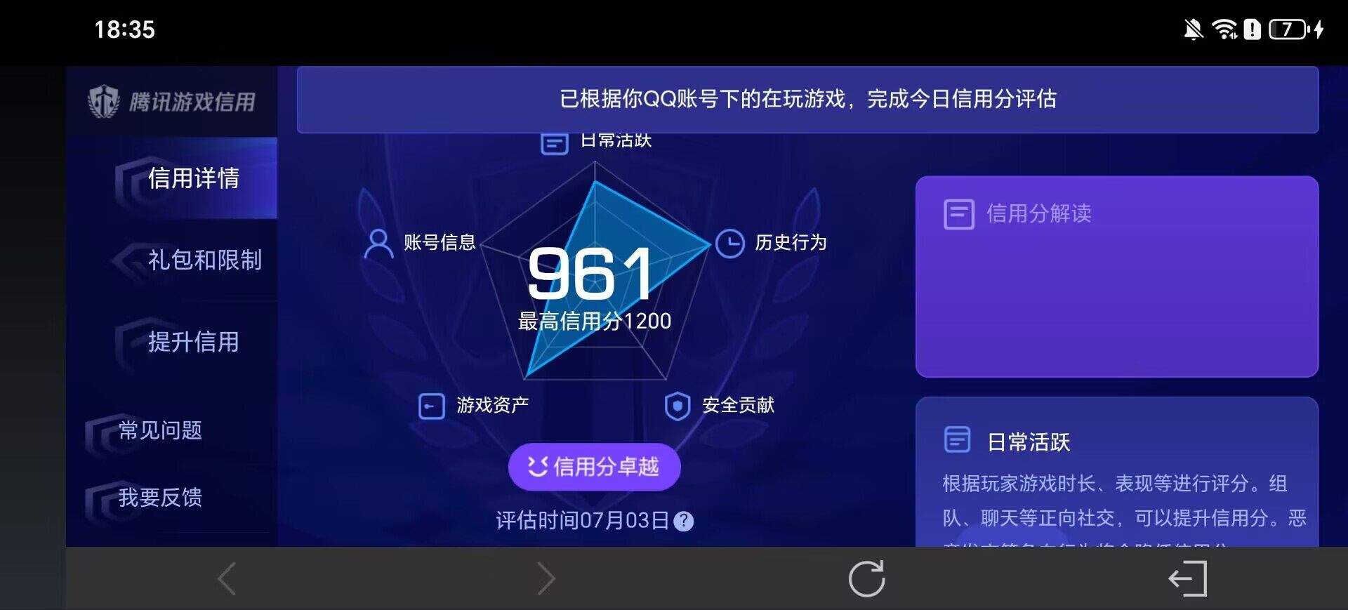 WZEY4466223王者荣耀账号详情图18 WZEY4466223王者荣耀账号详情图18