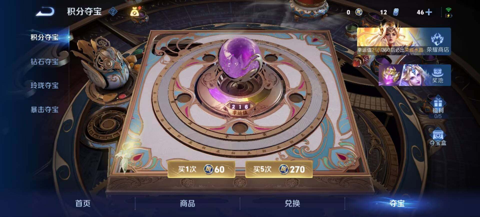 WZEY4466223王者荣耀账号详情图17 WZEY4466223王者荣耀账号详情图17