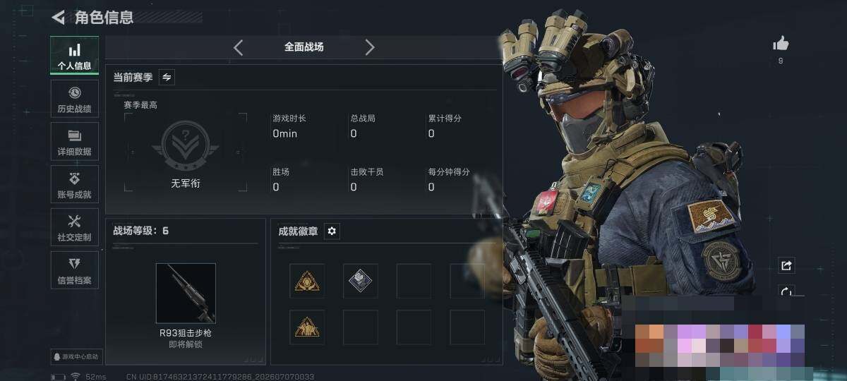 SJZQM4186709三角洲行动账号详情图6