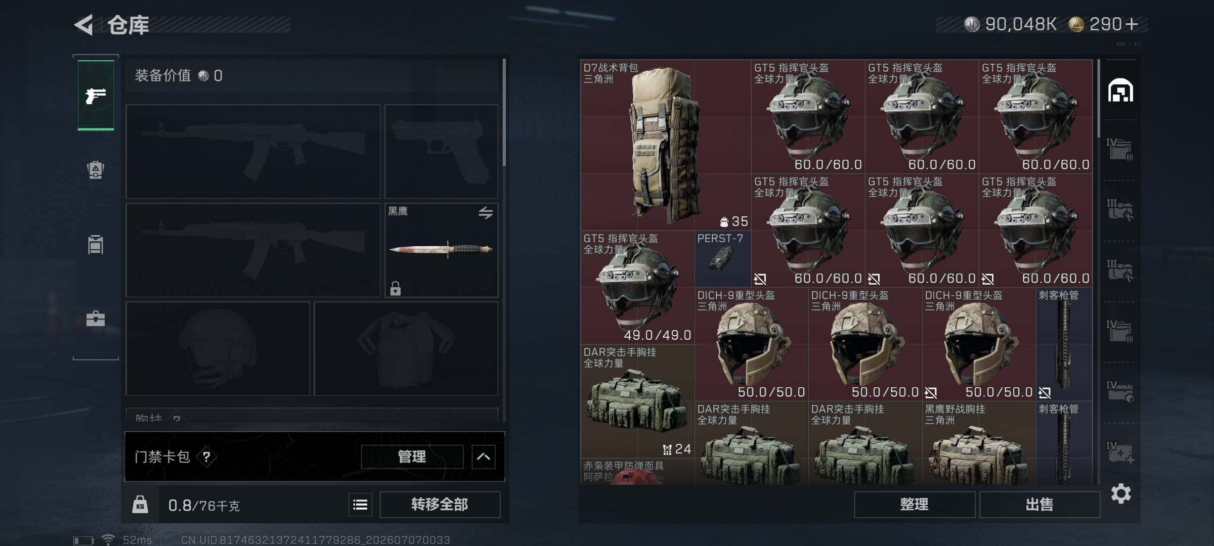 SJZQM4186709三角洲行动账号详情图8