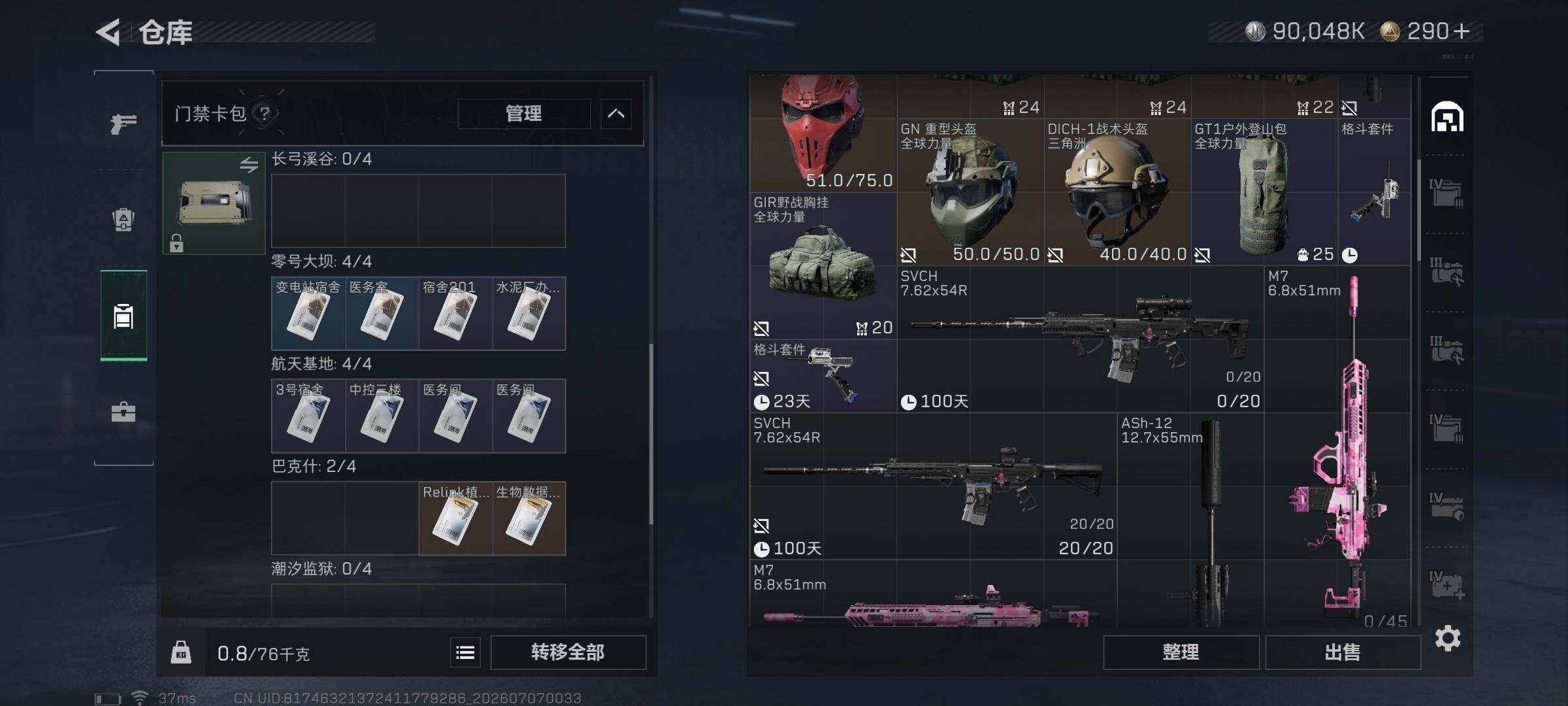 SJZQM4186709三角洲行动账号详情图9