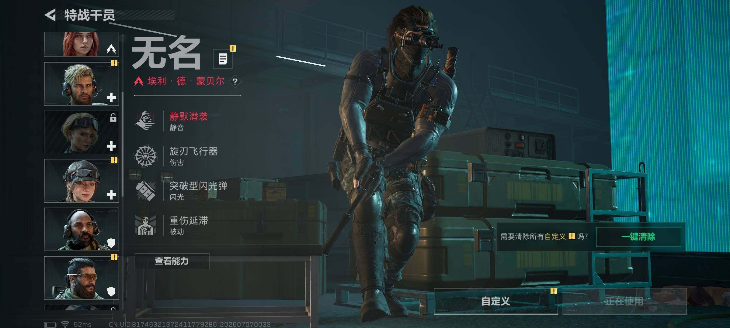 SJZQM4186709三角洲行动账号详情图25