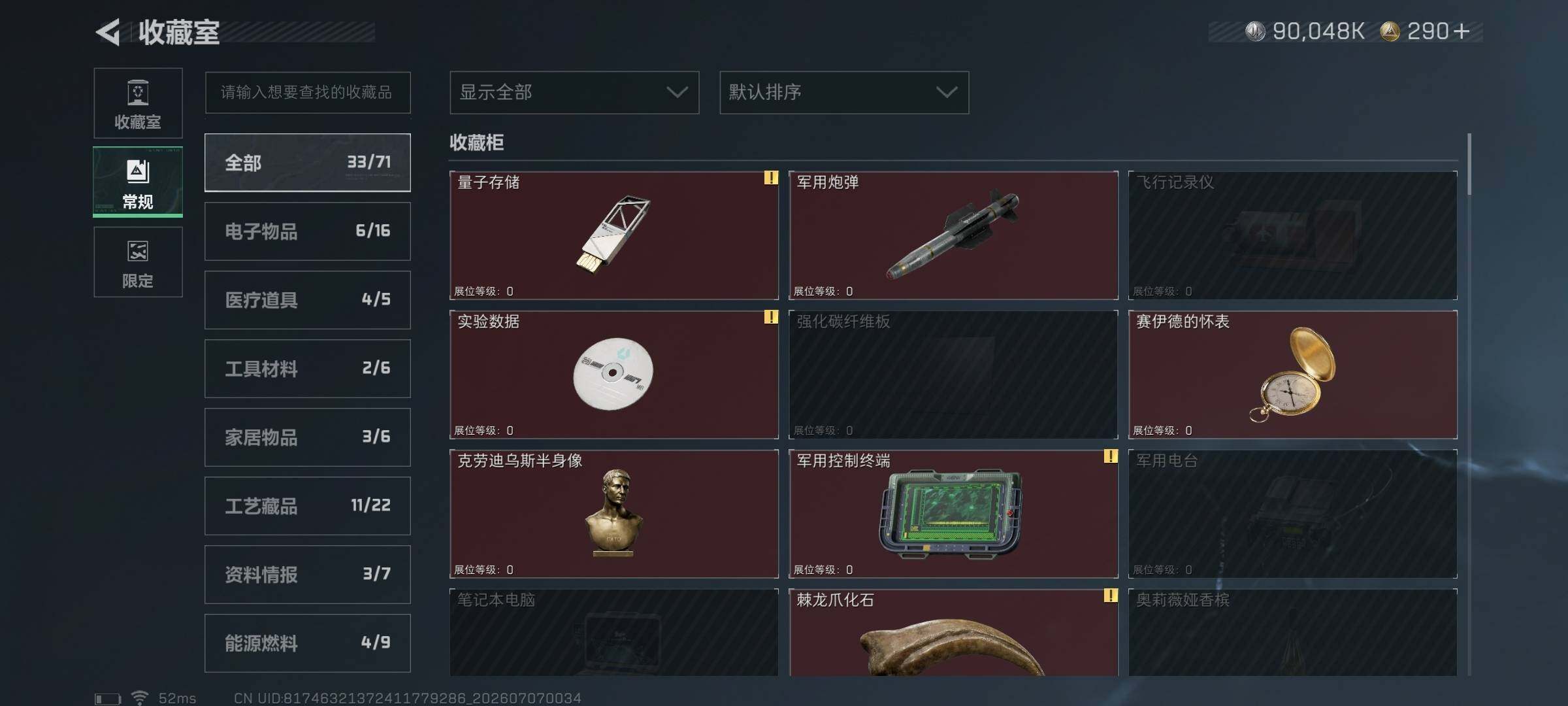SJZQM4186709三角洲行动账号详情图30