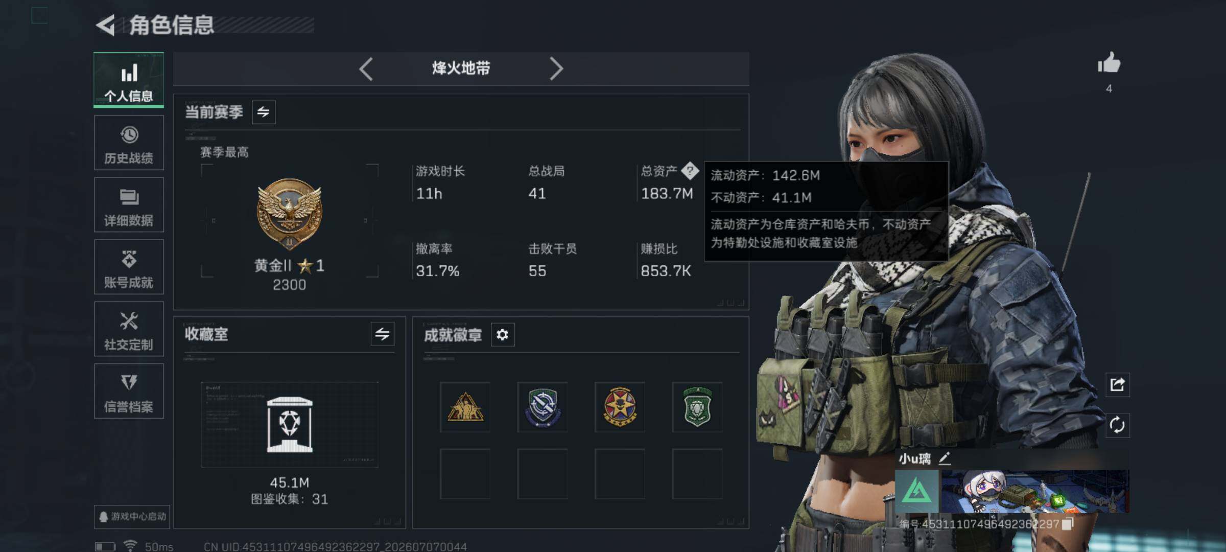 SJZQM4186231三角洲行动账号详情图6 SJZQM4186231三角洲行动账号详情图6