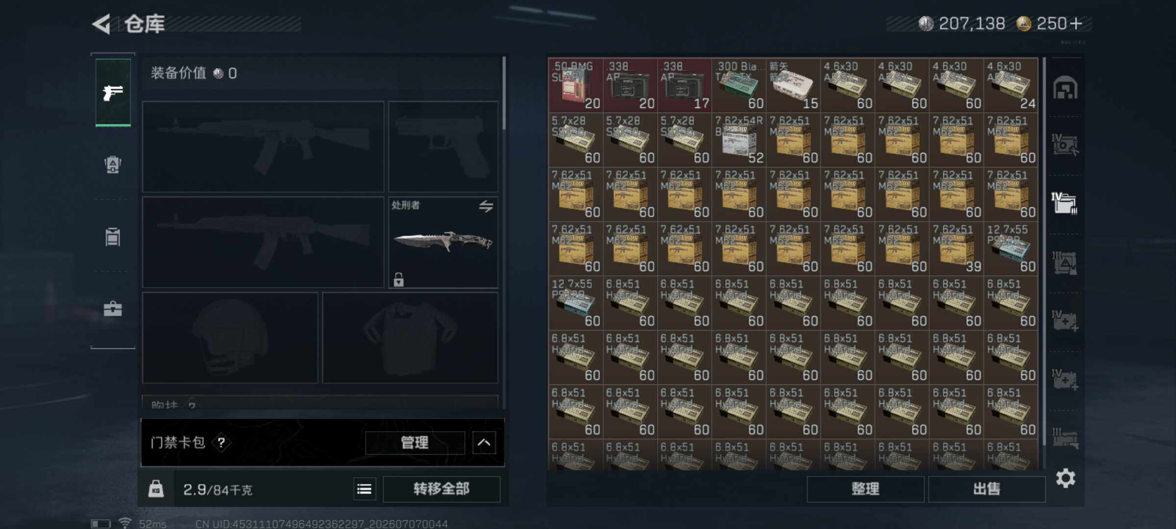 SJZQM4186231三角洲行动账号详情图9 SJZQM4186231三角洲行动账号详情图9