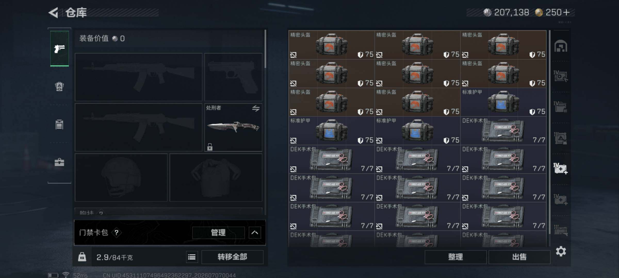 SJZQM4186231三角洲行动账号详情图11 SJZQM4186231三角洲行动账号详情图11