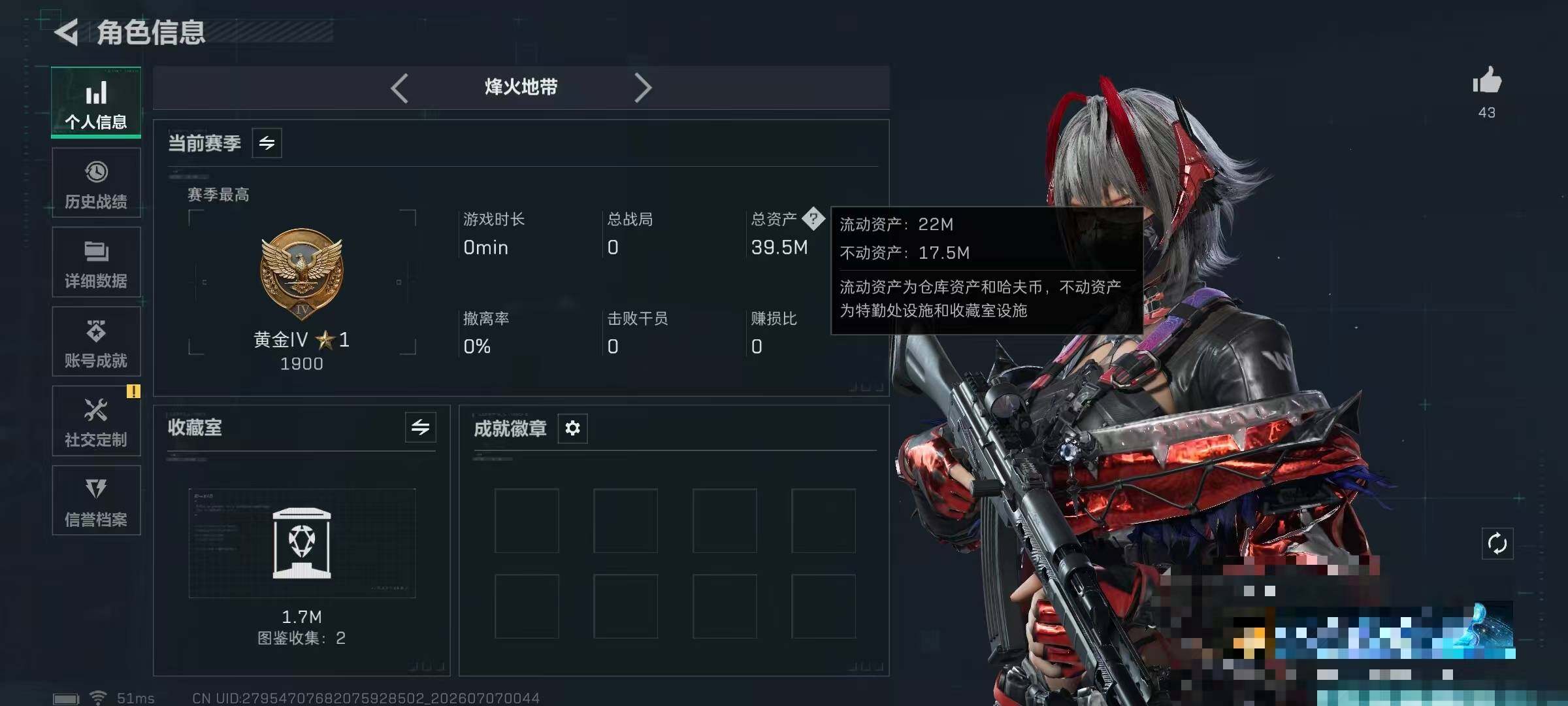 SJZQM4186631三角洲行动账号详情图5 SJZQM4186631三角洲行动账号详情图5